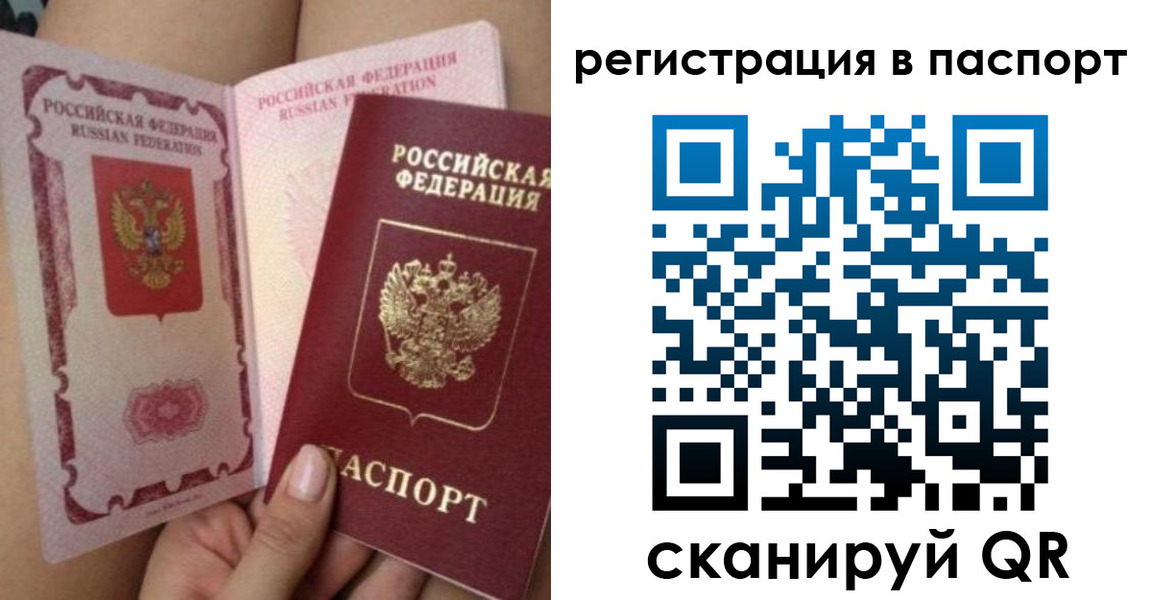 временная регистрация поиск в Сосновке
