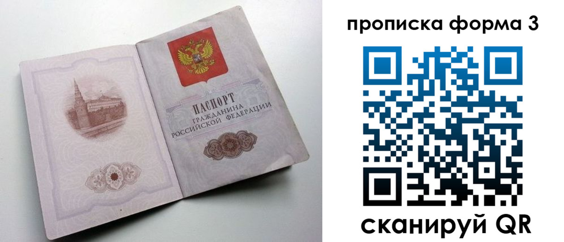 временная регистрация в квартире в Сосновке