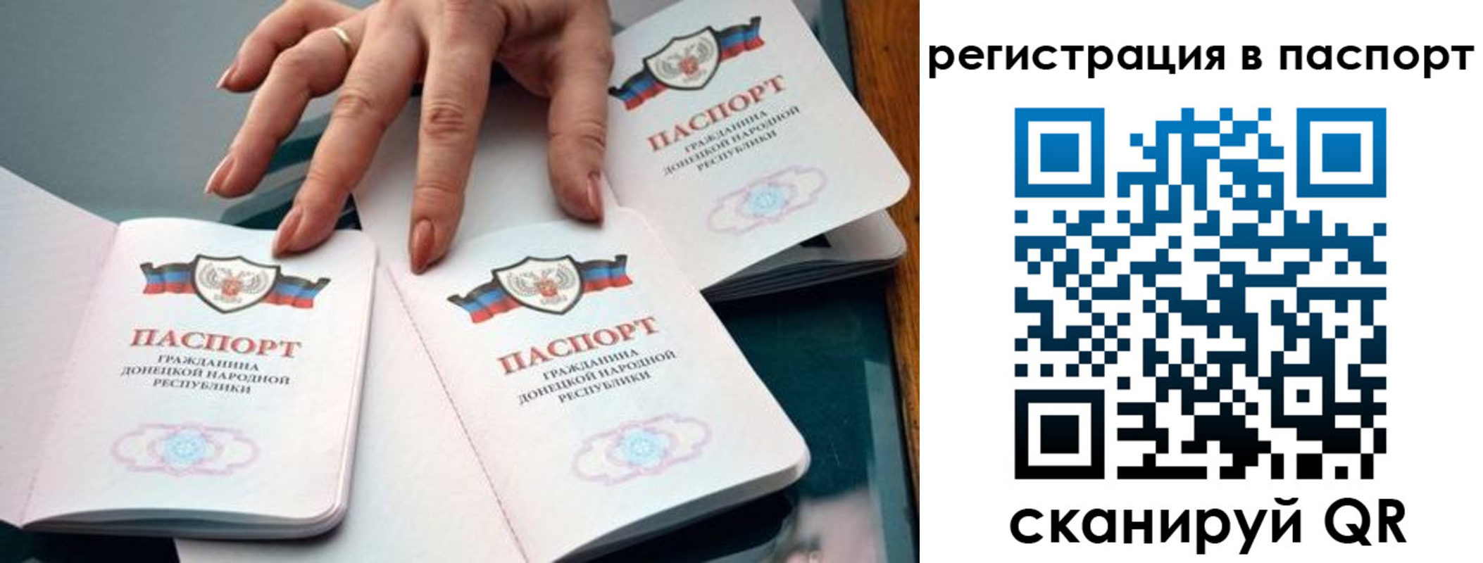 прописка для школы в Сосновке