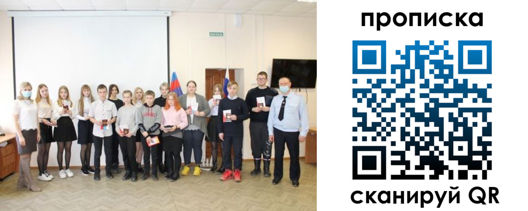 временная регистрация в Сосновке