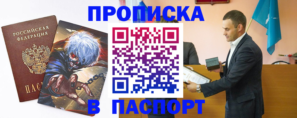 где прописаться в Сосновке