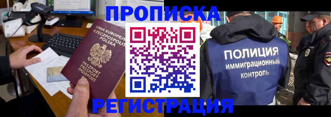 временная регистрация для всех в Сосновке