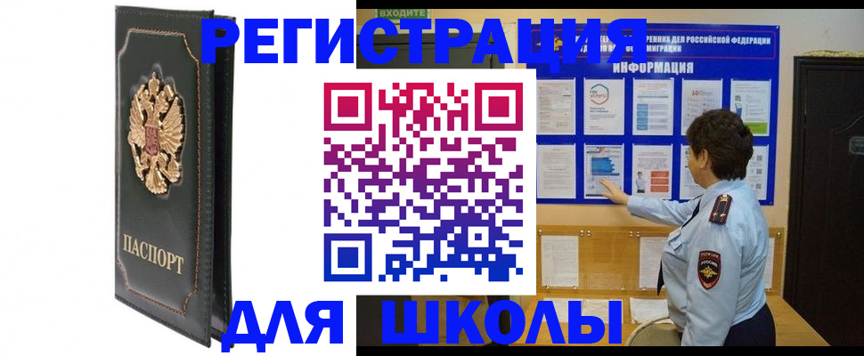 где прописаться в Сосновке