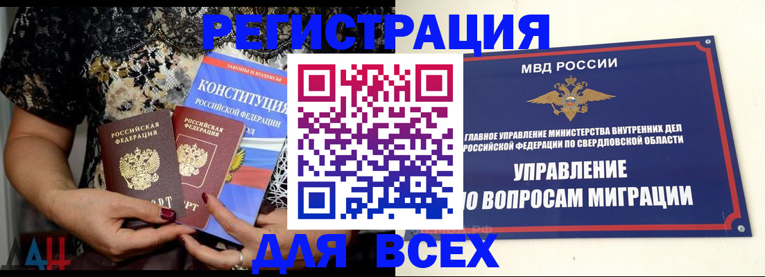 временная регистрация собственник в Сосновке